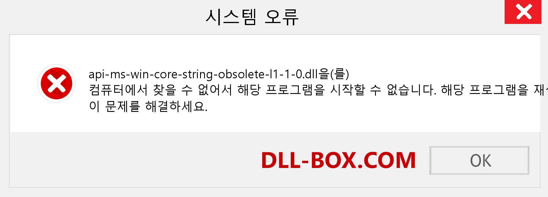 api-ms-win-core-string-obsolete-l1-1-0.dll 파일이 누락 되었습니까?. Windows 7, 8, 10용 다운로드 - Windows, 사진, 이미지에서 api-ms-win-core-string-obsolete-l1-1-0 dll 누락 오류 수정